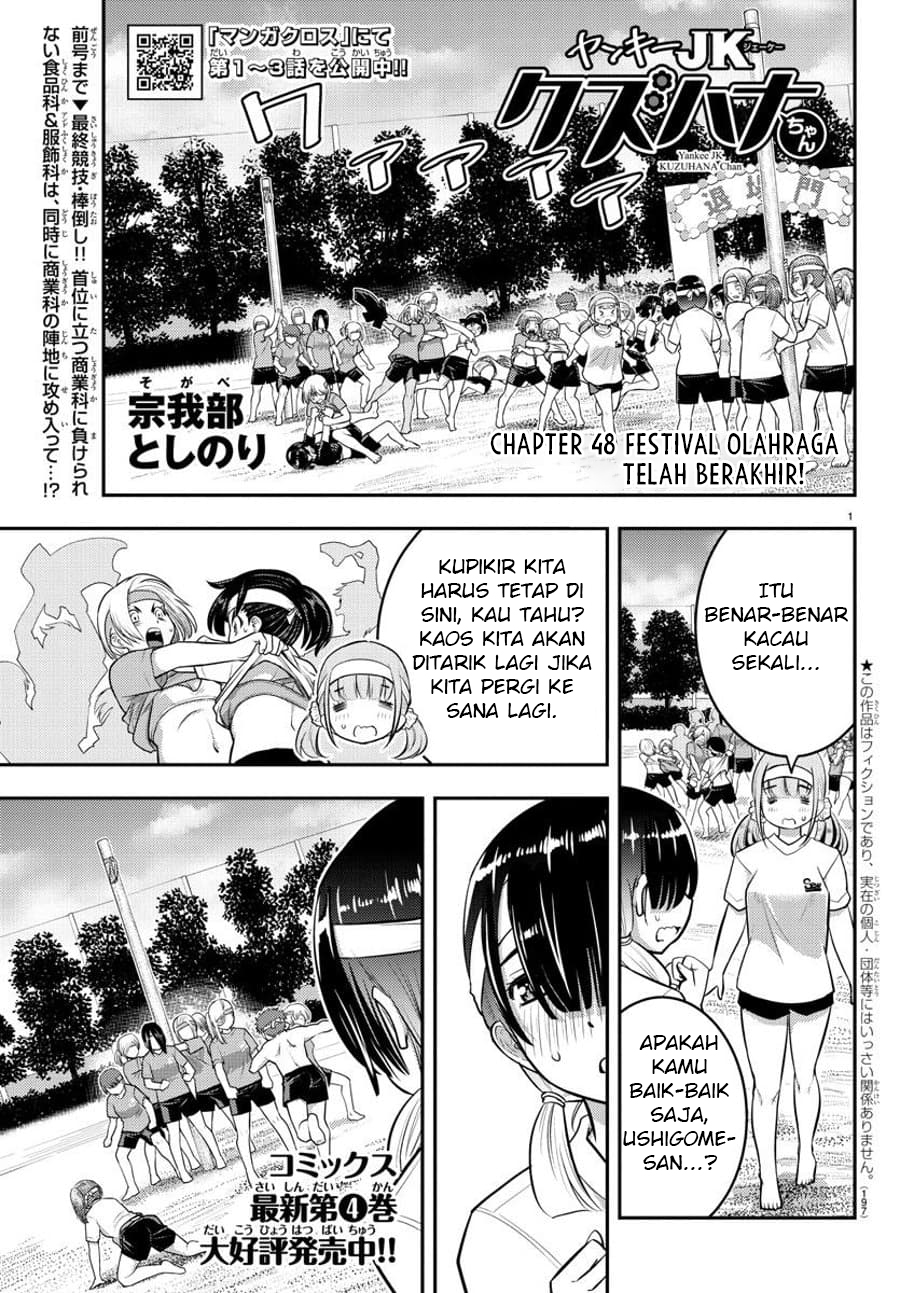 Yankee JK Kuzuhana-chan